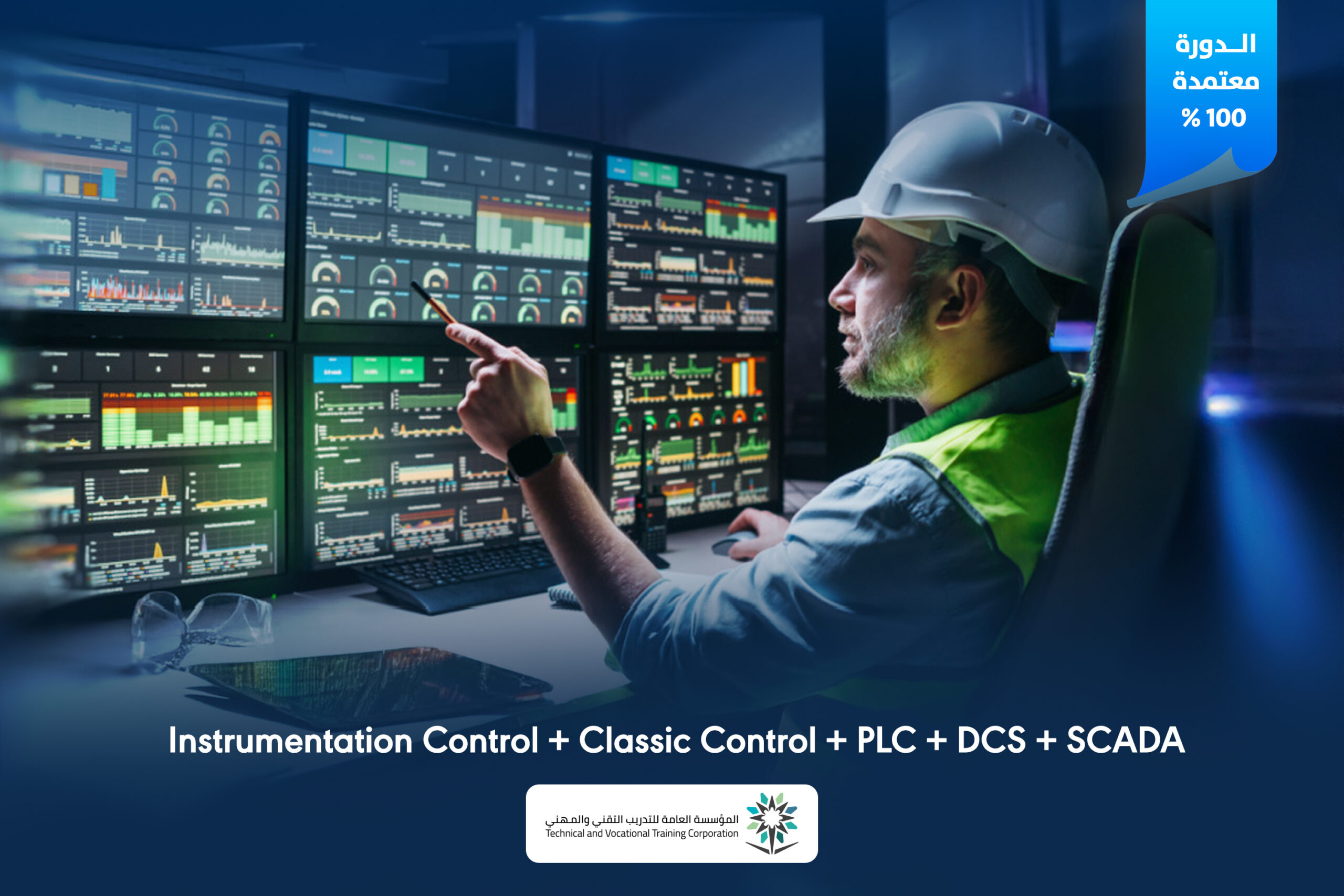 باقة الدورات الشاملة في التحكم الصناعي لتعلم برمجة PLC وأنظمة SCADA وHMI، مع تطبيقات عملية في الأتمتة الصناعية والتحكم الآلي للمصانع.